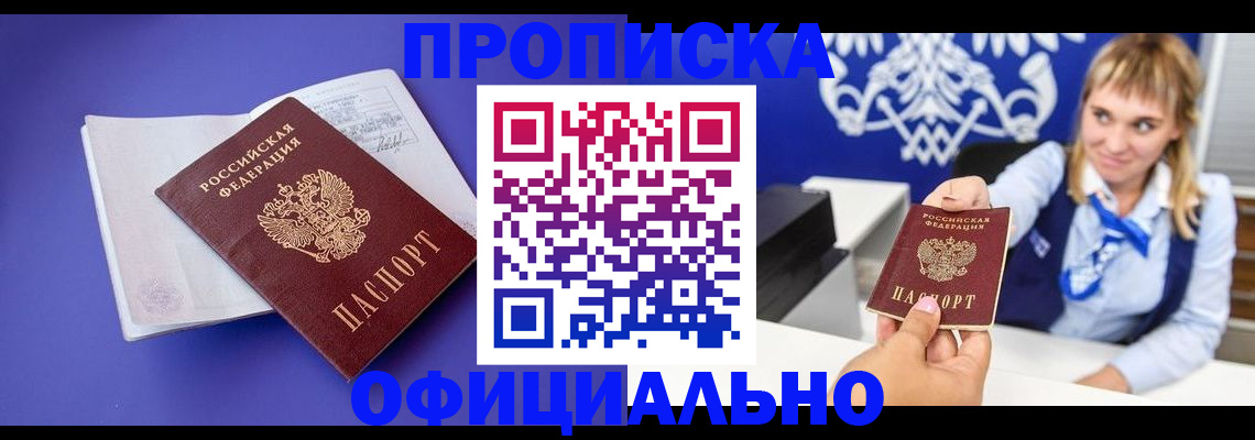 временная регистрация 2025 в Камбарке