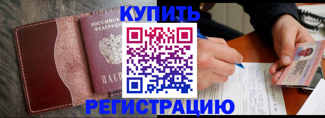 прописка штамп в Камбарке